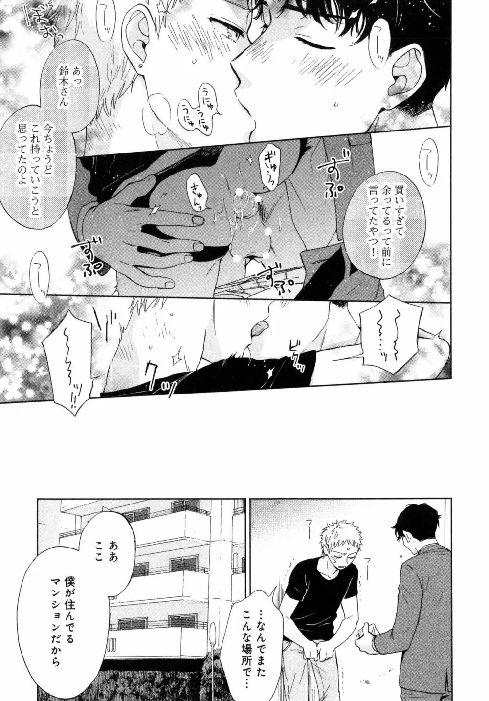 アウトサイドポルノグラフ Page.27