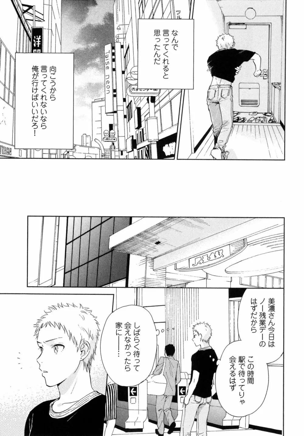 アウトサイドポルノグラフ Page.55