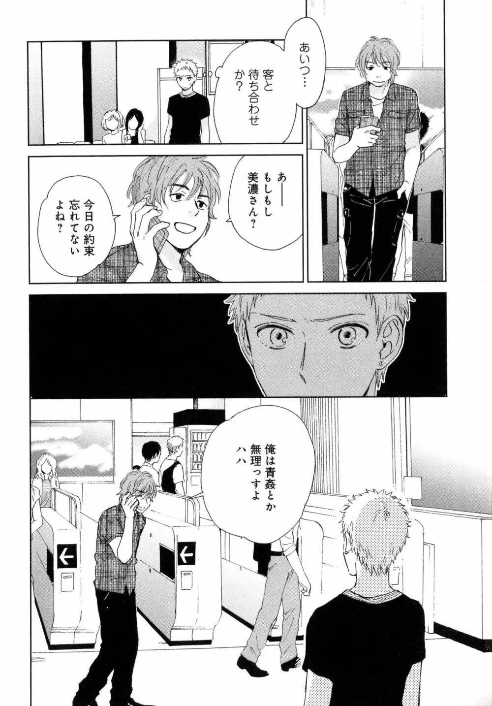 アウトサイドポルノグラフ Page.56