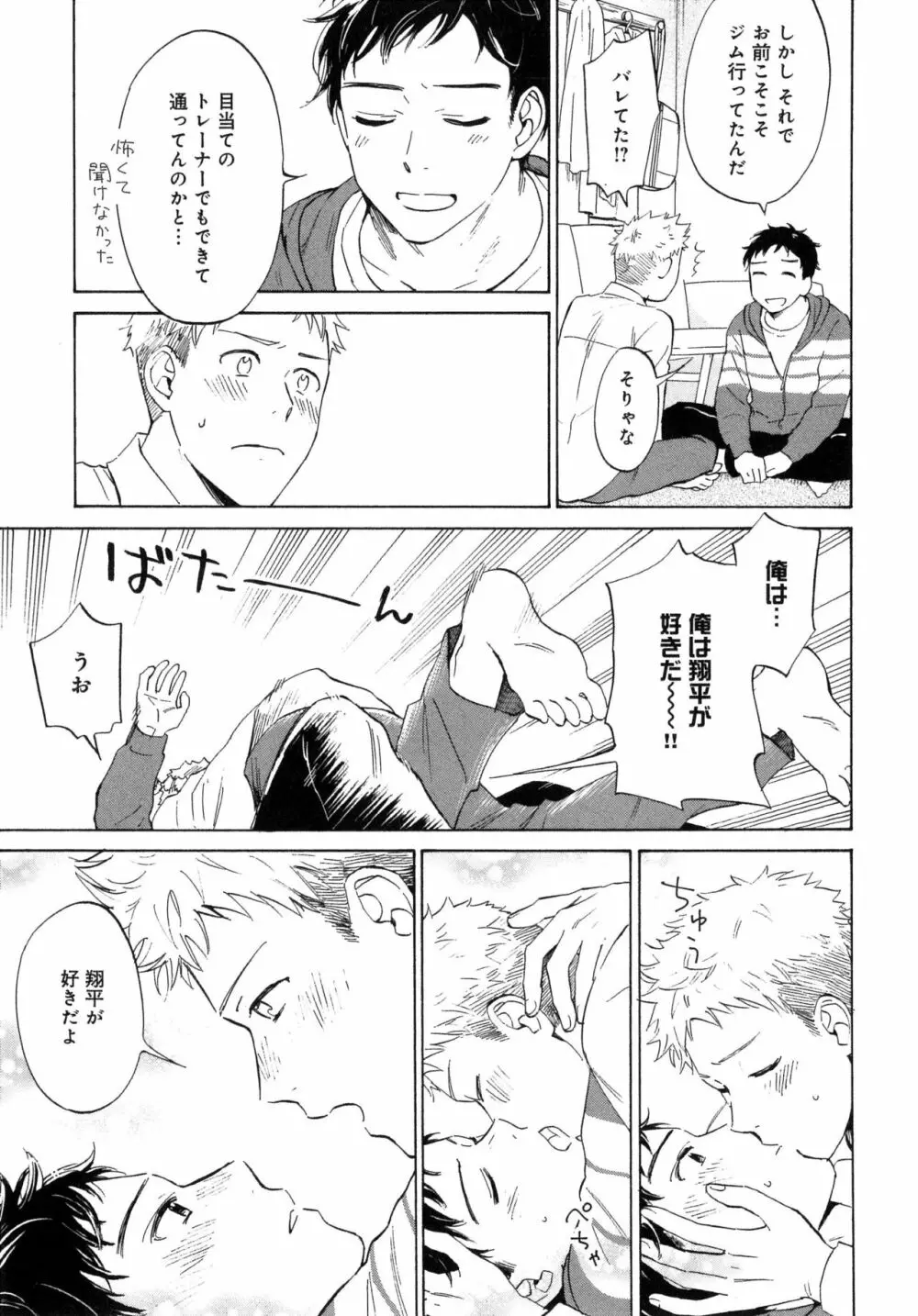 アウトサイドポルノグラフ Page.97