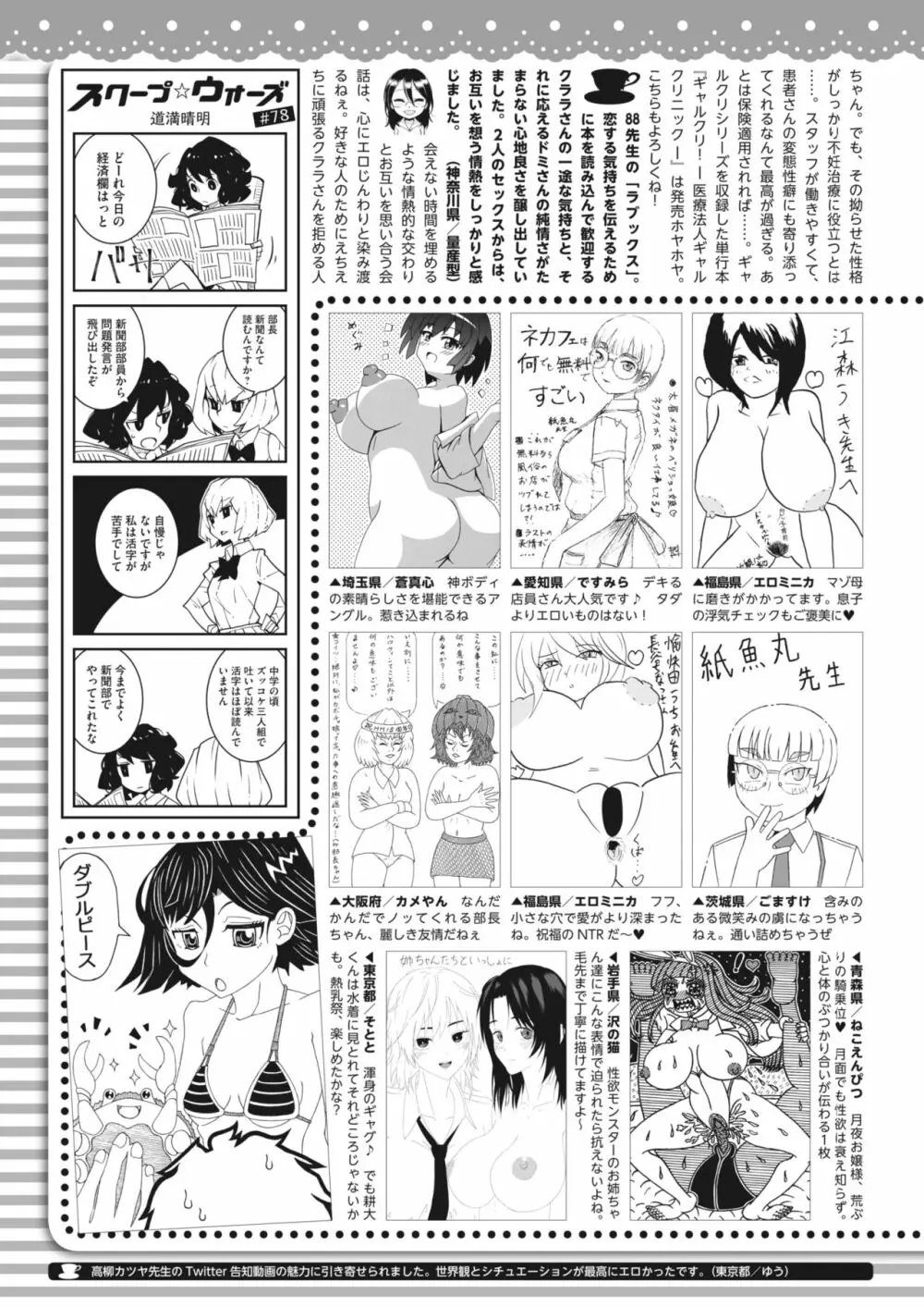 コミックホットミルク 2023年11月号 Page.416