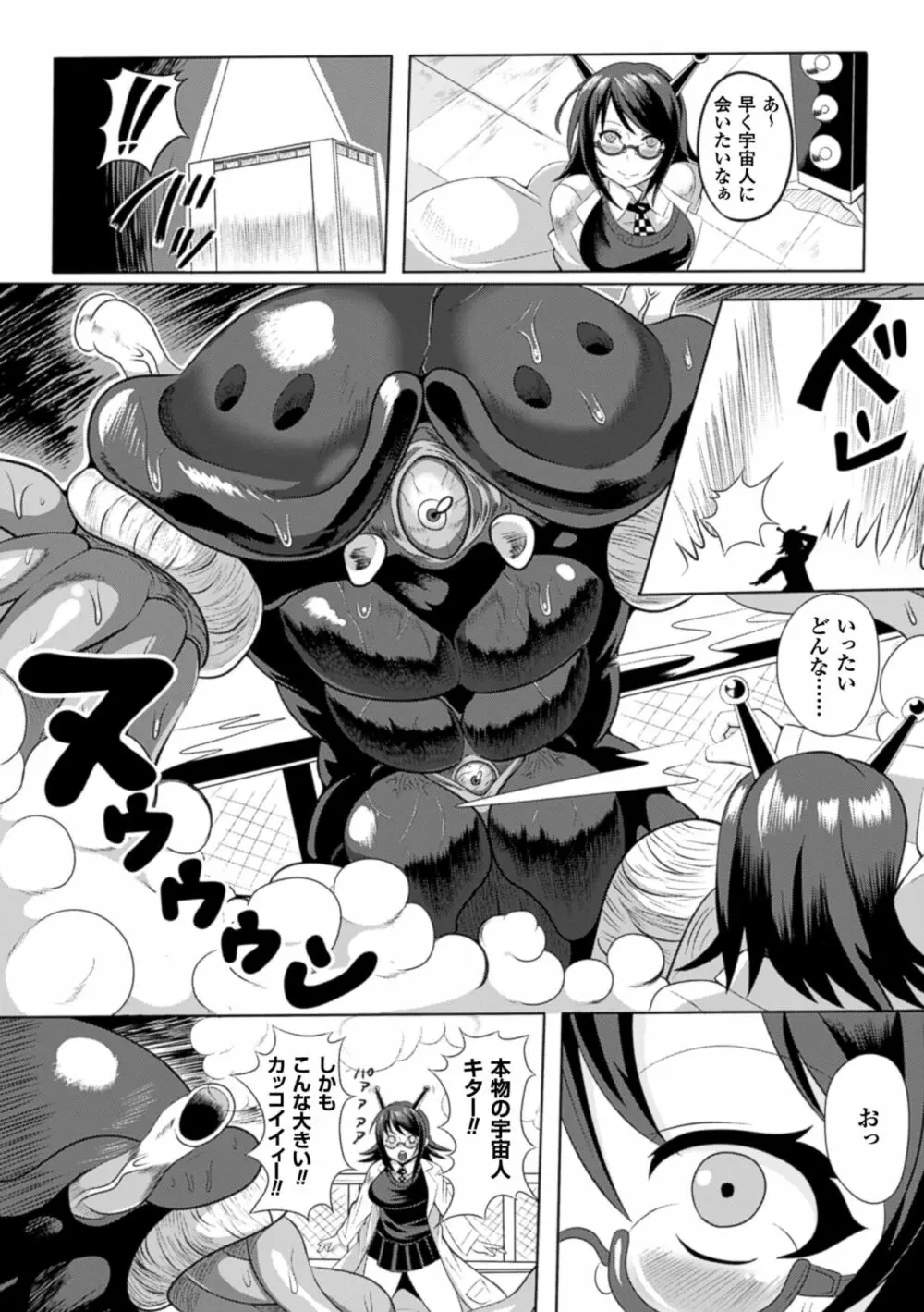 二次元コミックマガジン 子宮脱ヒロインに中出し放題! Vol.2 Page.50