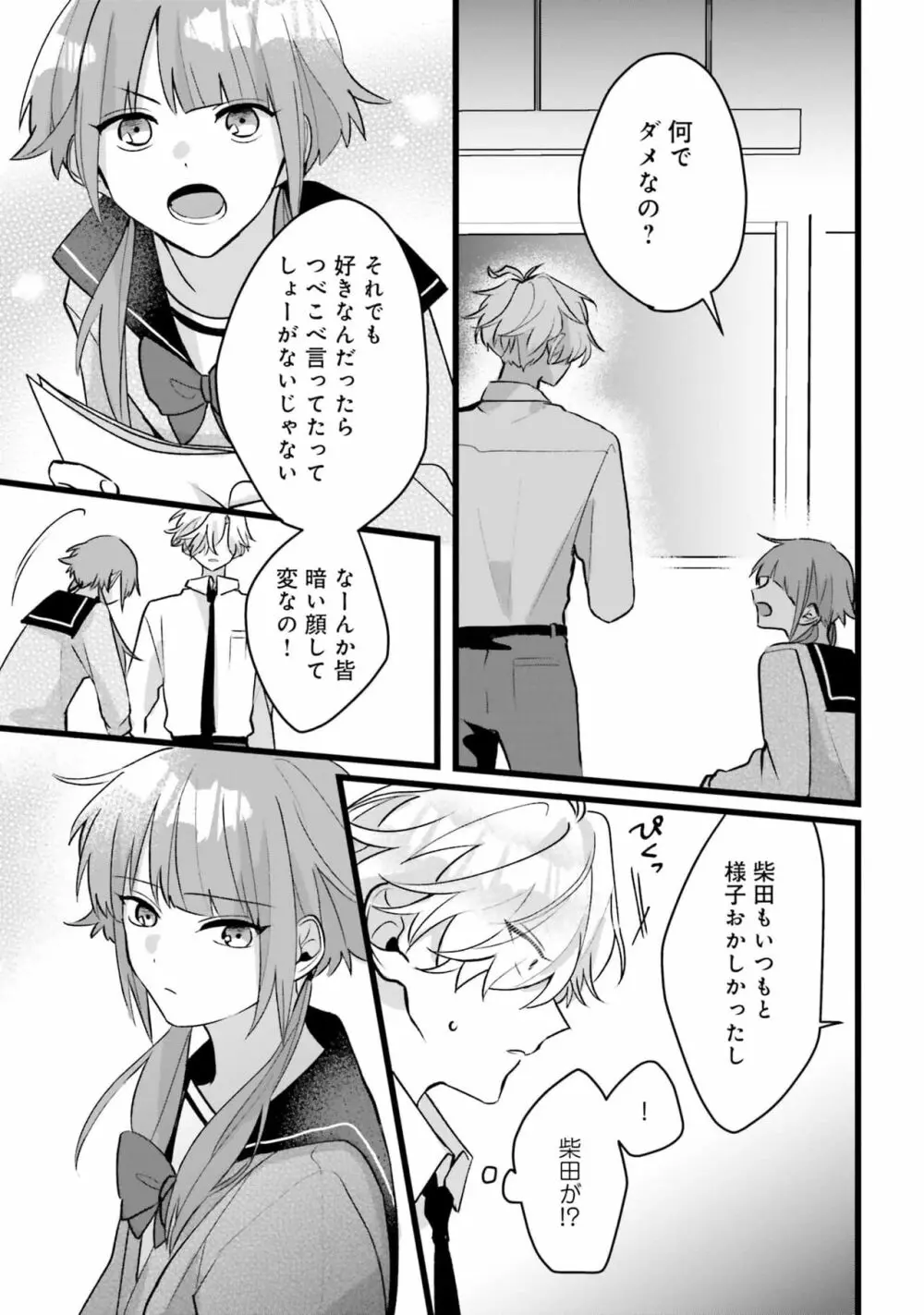 思春期には目の毒です Page.123