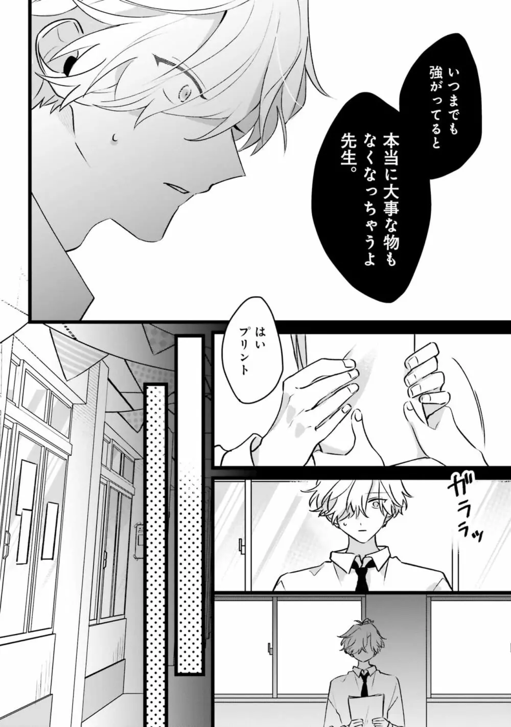 思春期には目の毒です Page.124