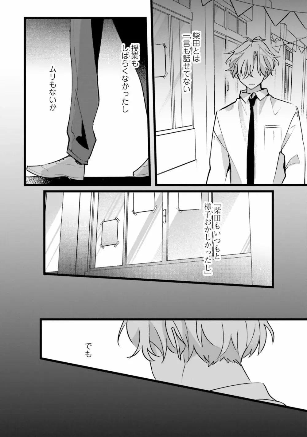 思春期には目の毒です Page.126