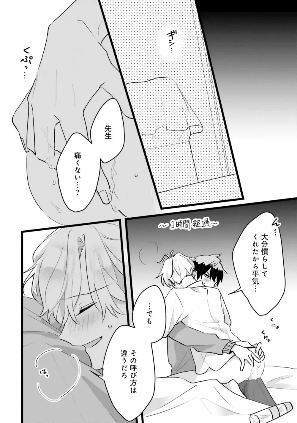 思春期には目の毒です Page.148