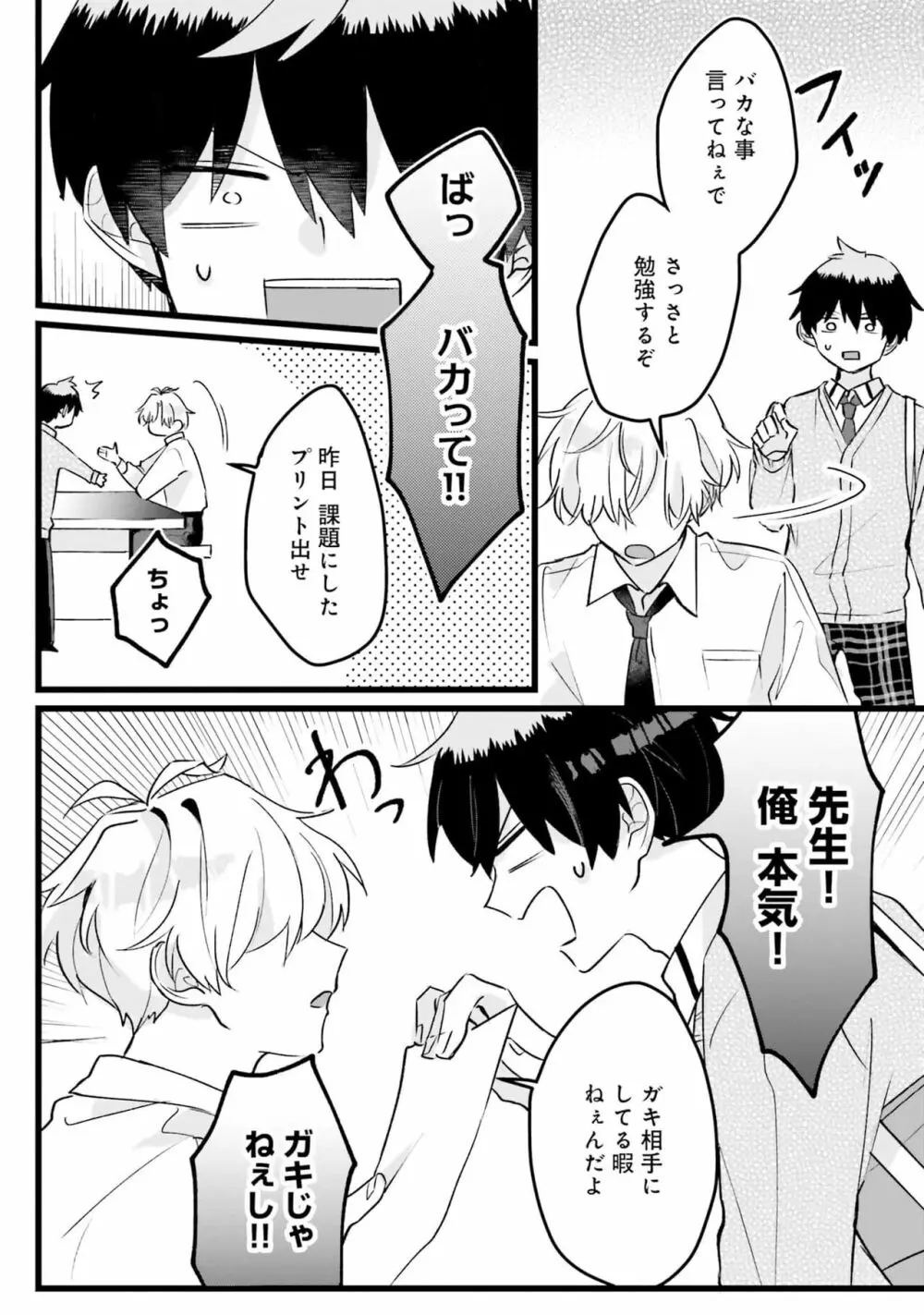 思春期には目の毒です Page.62