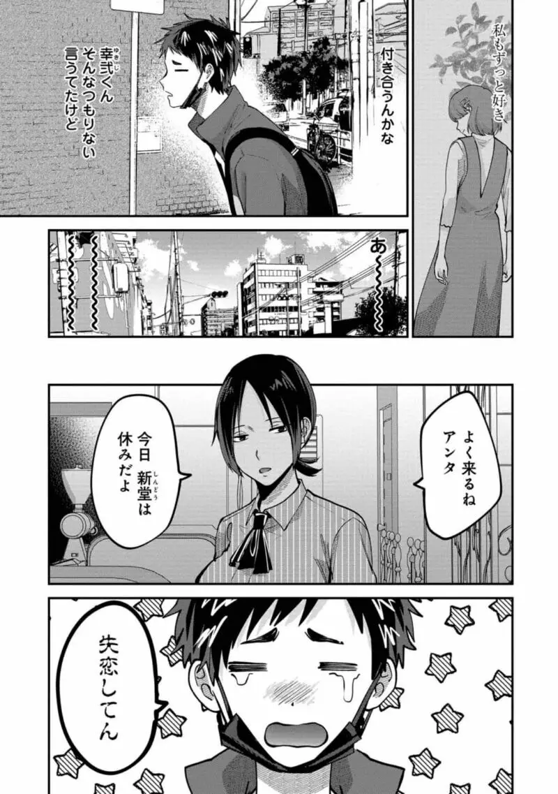 僕はお兄ちゃんのことが好きです。 1巻【電子特典付き】 Page.171