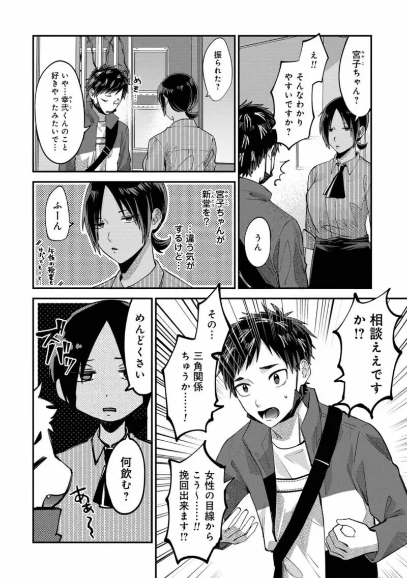 僕はお兄ちゃんのことが好きです。 1巻【電子特典付き】 Page.172