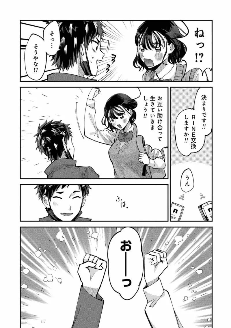 僕はお兄ちゃんのことが好きです。 1巻【電子特典付き】 Page.179