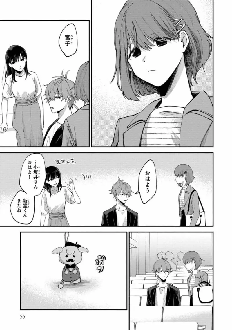 僕はお兄ちゃんのことが好きです。 1巻【電子特典付き】 Page.57