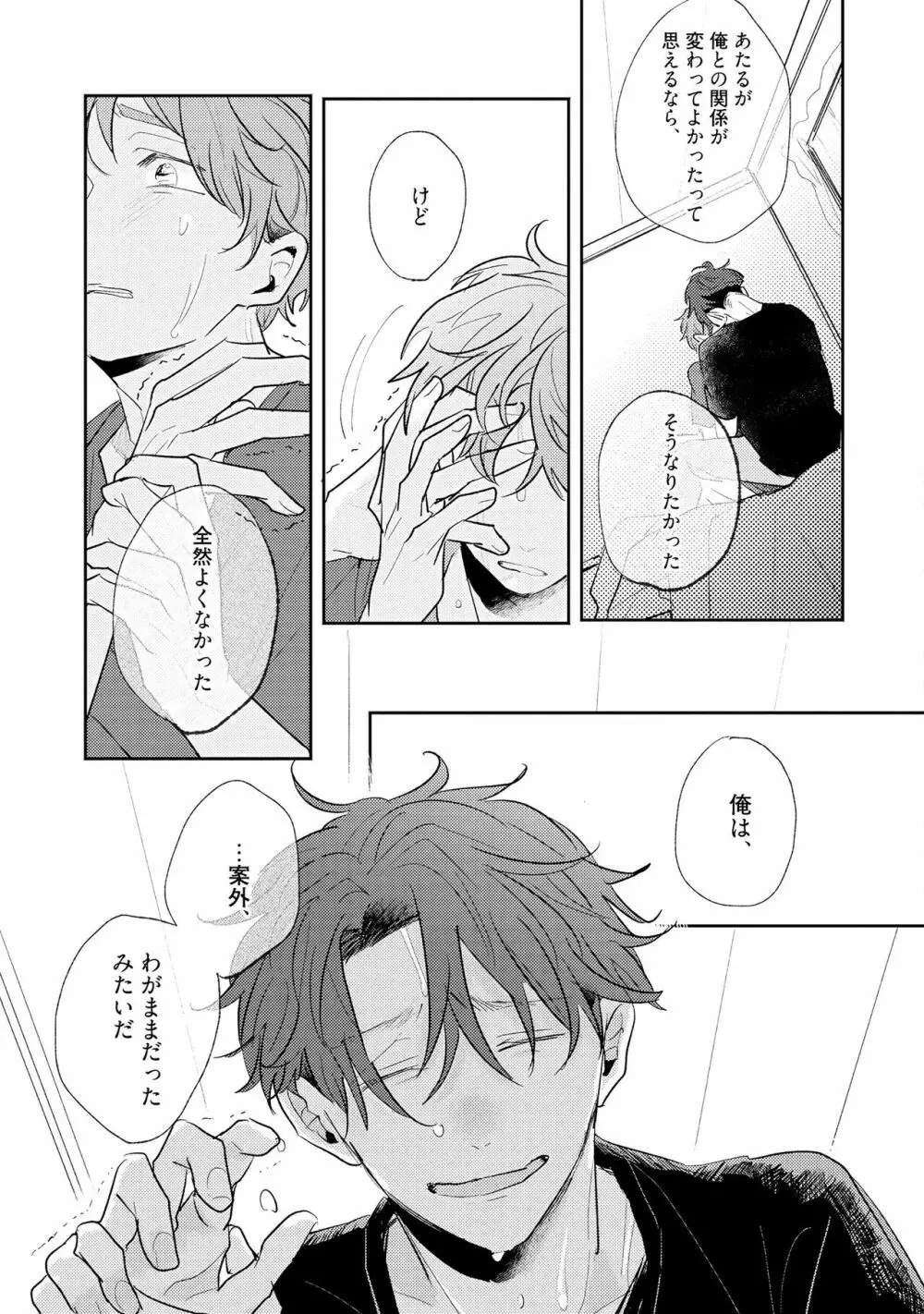 ノーダウトライラック Page.105