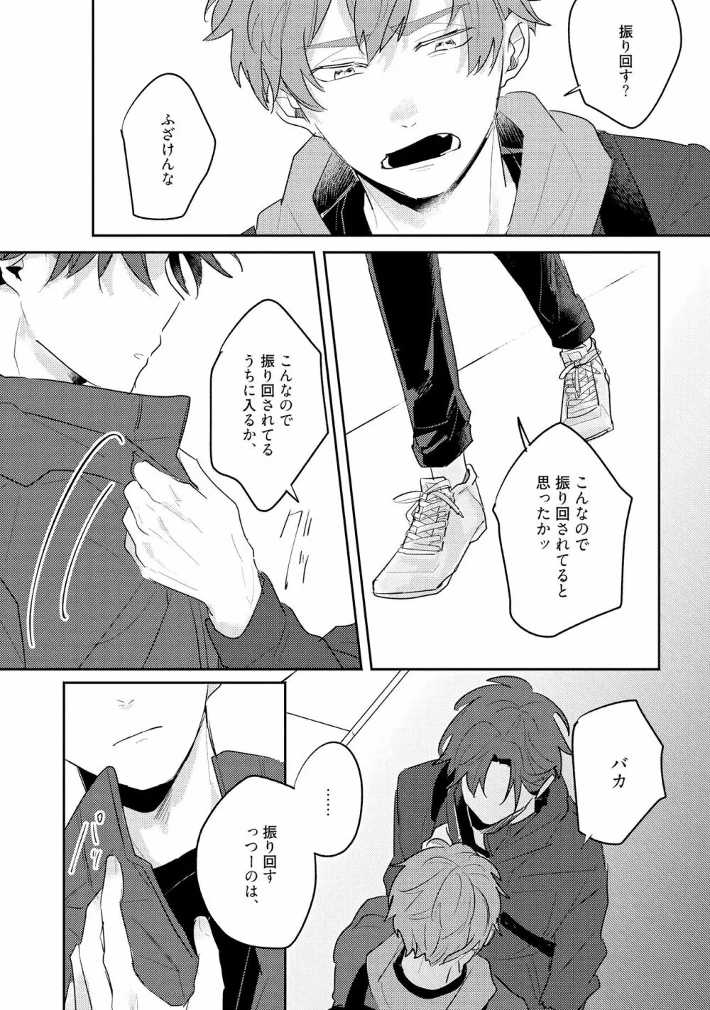 ノーダウトライラック Page.131