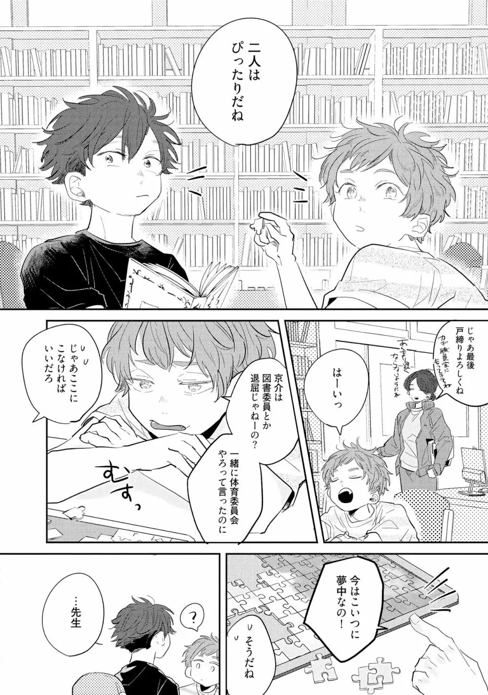 ノーダウトライラック Page.16