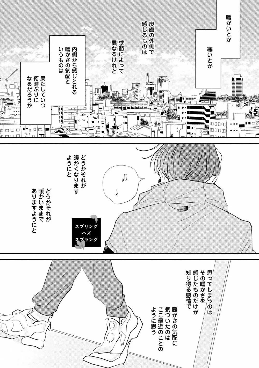 ノーダウトライラック Page.203