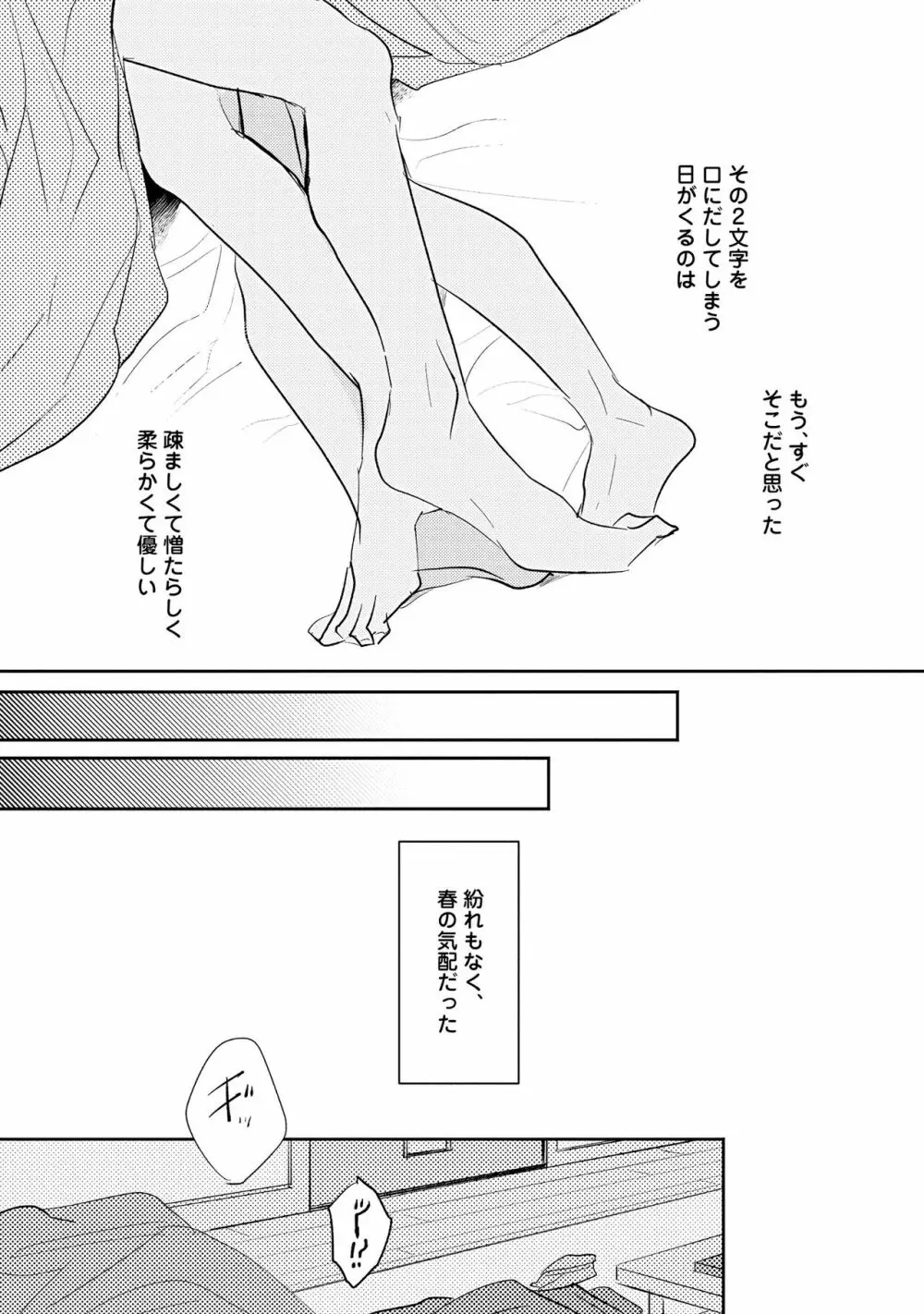 ノーダウトライラック Page.217