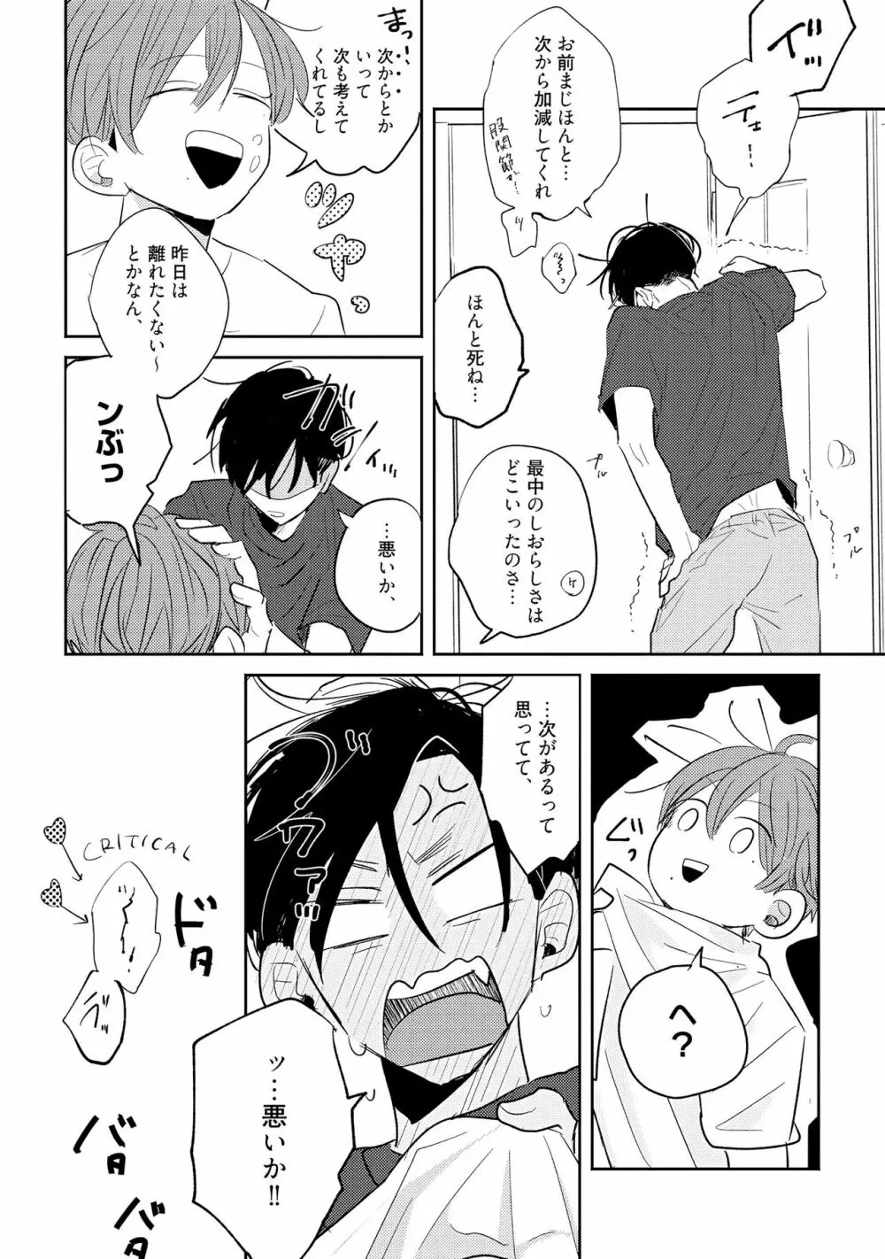 ノーダウトライラック Page.218