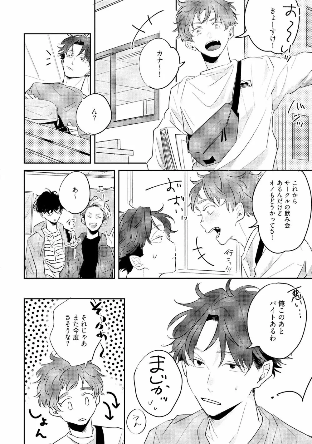 ノーダウトライラック Page.58