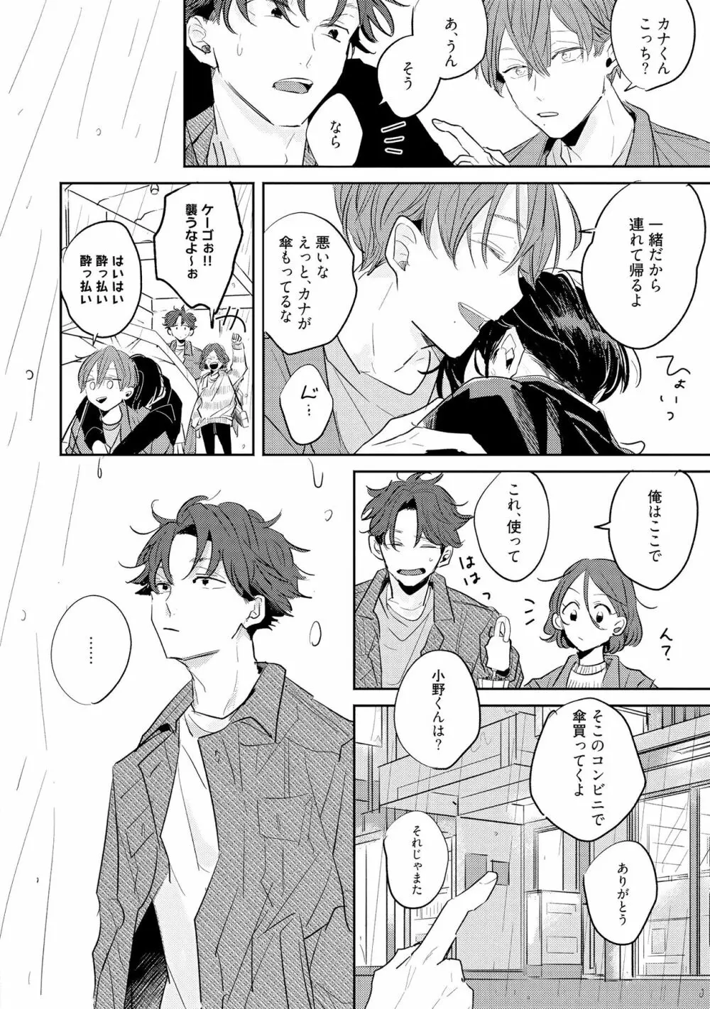 ノーダウトライラック Page.64