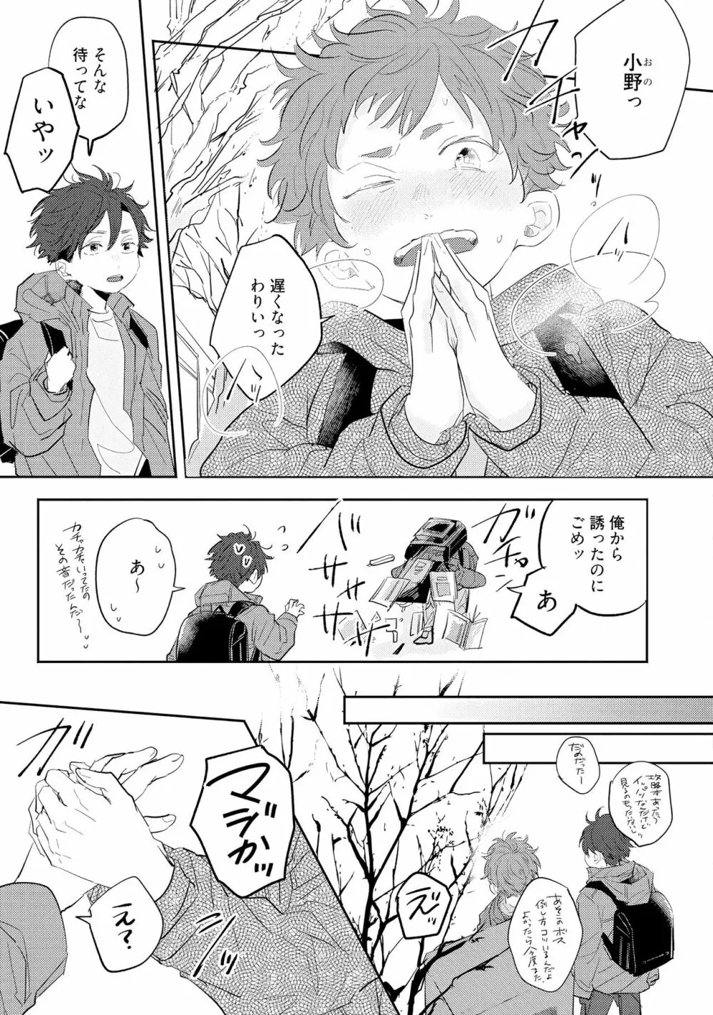 ノーダウトライラック Page.7