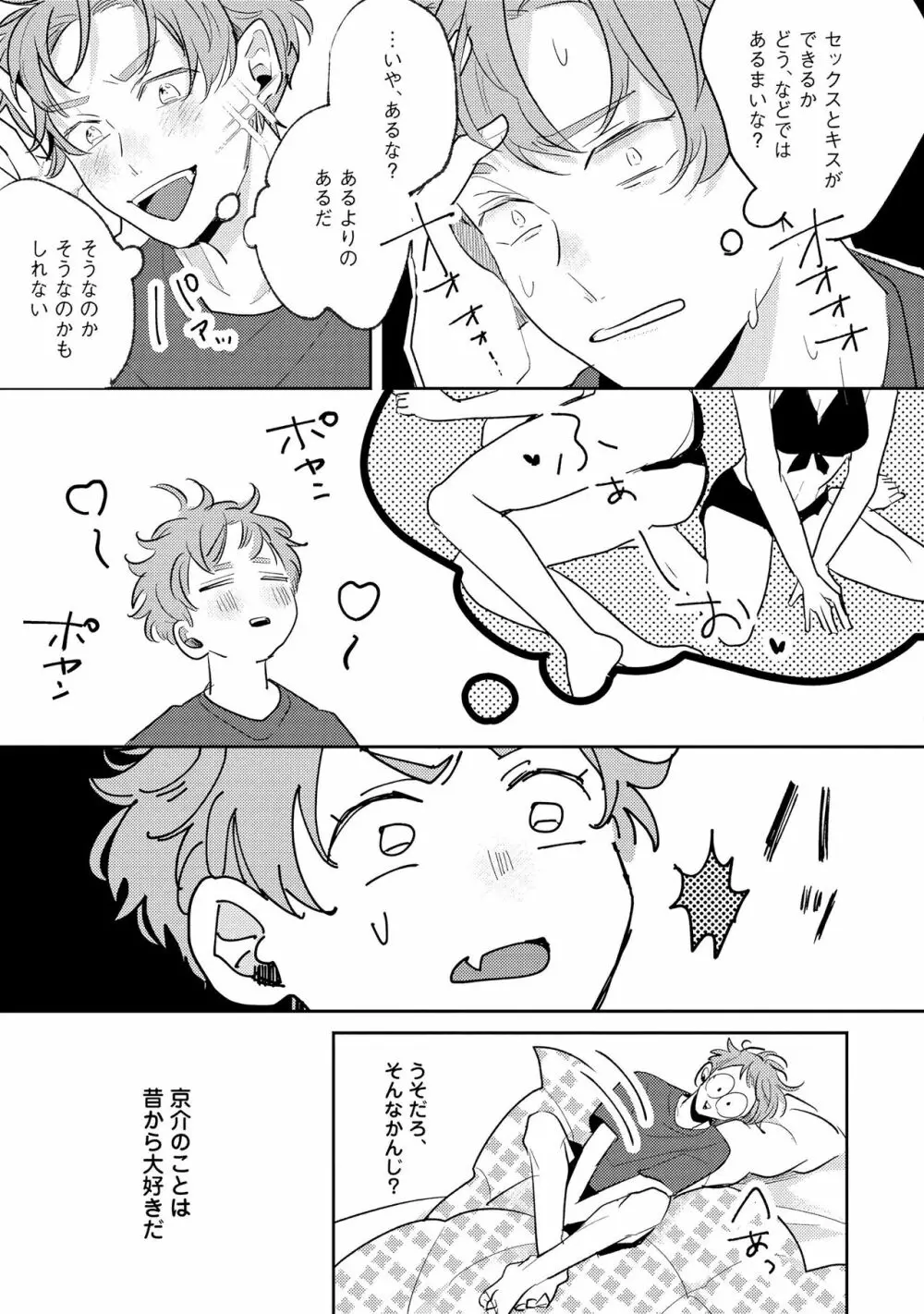 ノーダウトライラック Page.89