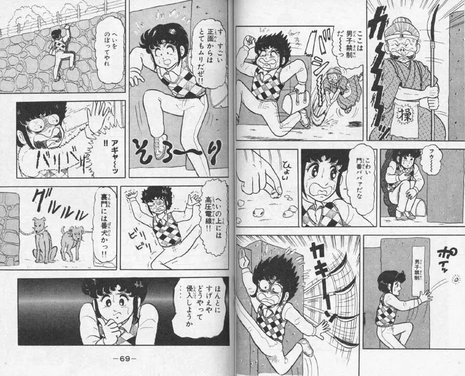 Micro Boy 2 Page.2