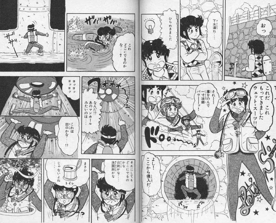 Micro Boy 2 Page.3