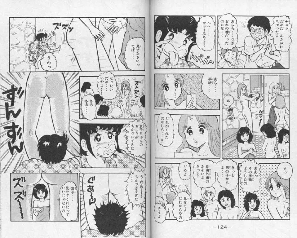 Micro Boy 2 Page.30
