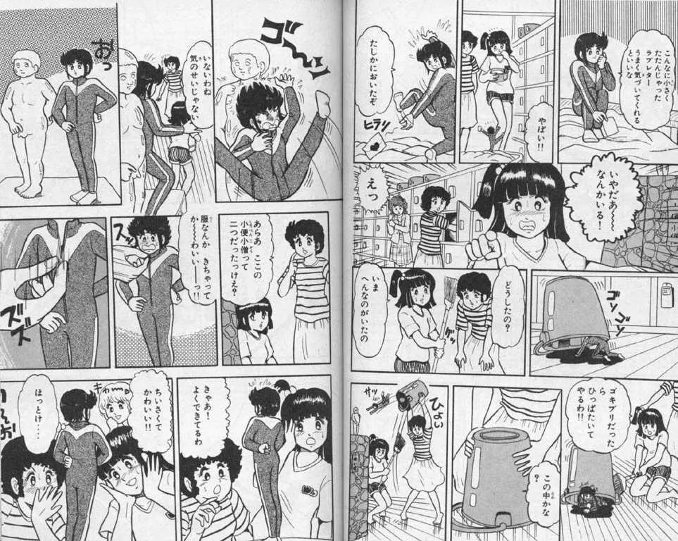 Micro Boy 2 Page.9
