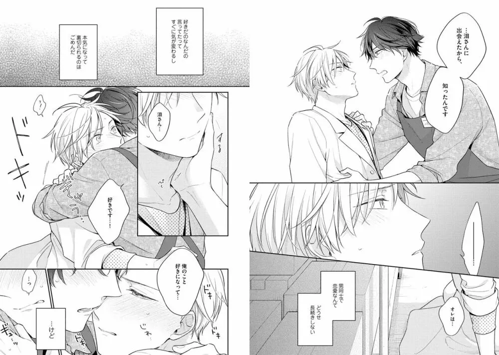 ホワイトナイトビターポルノ Page.36