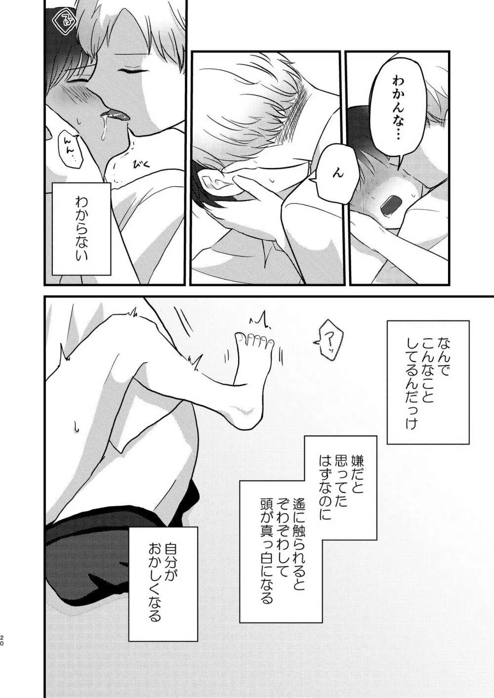 カリオプテリス Page.20