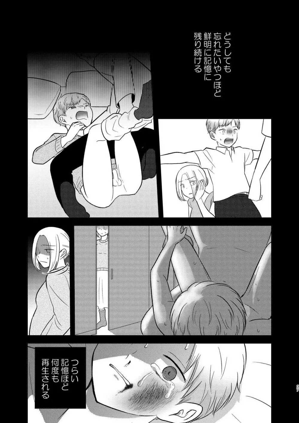 カリオプテリス Page.37