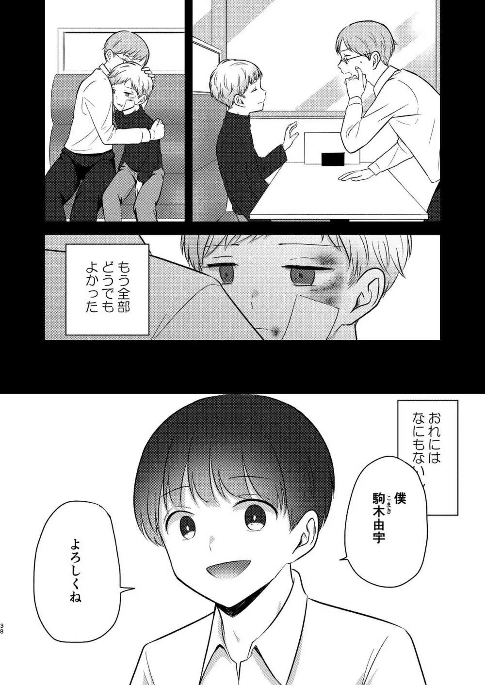 カリオプテリス Page.38