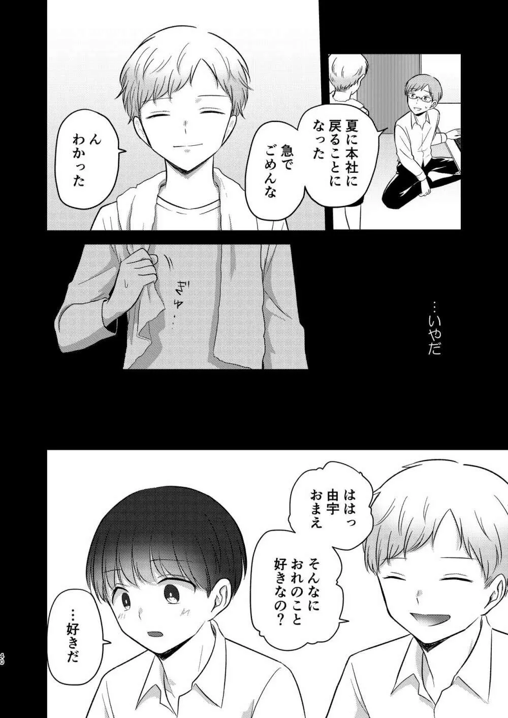 カリオプテリス Page.40