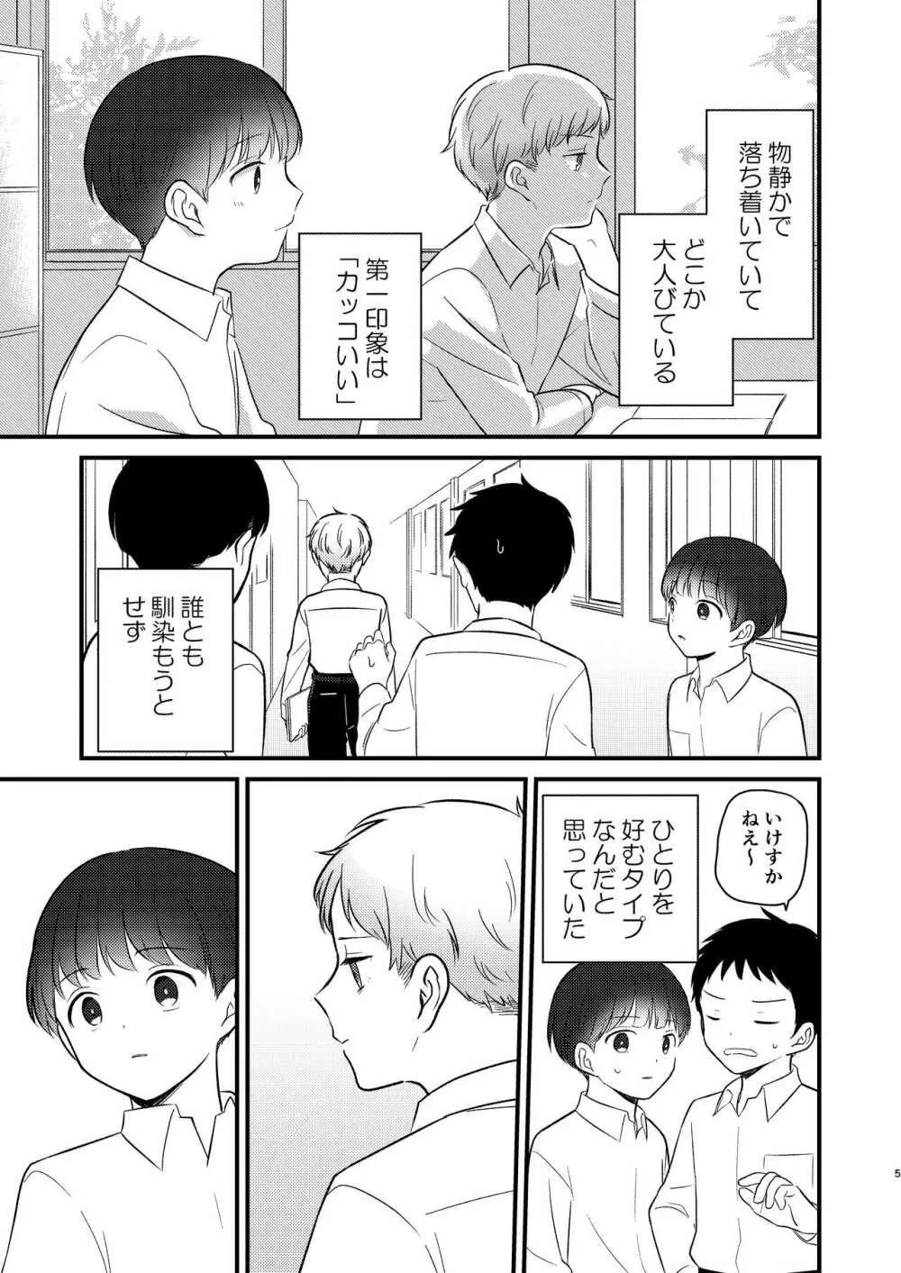 カリオプテリス Page.5