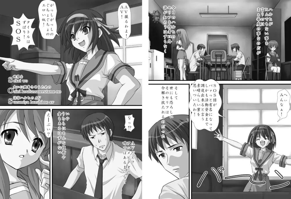 涼○ハルヒの陵辱 Page.20