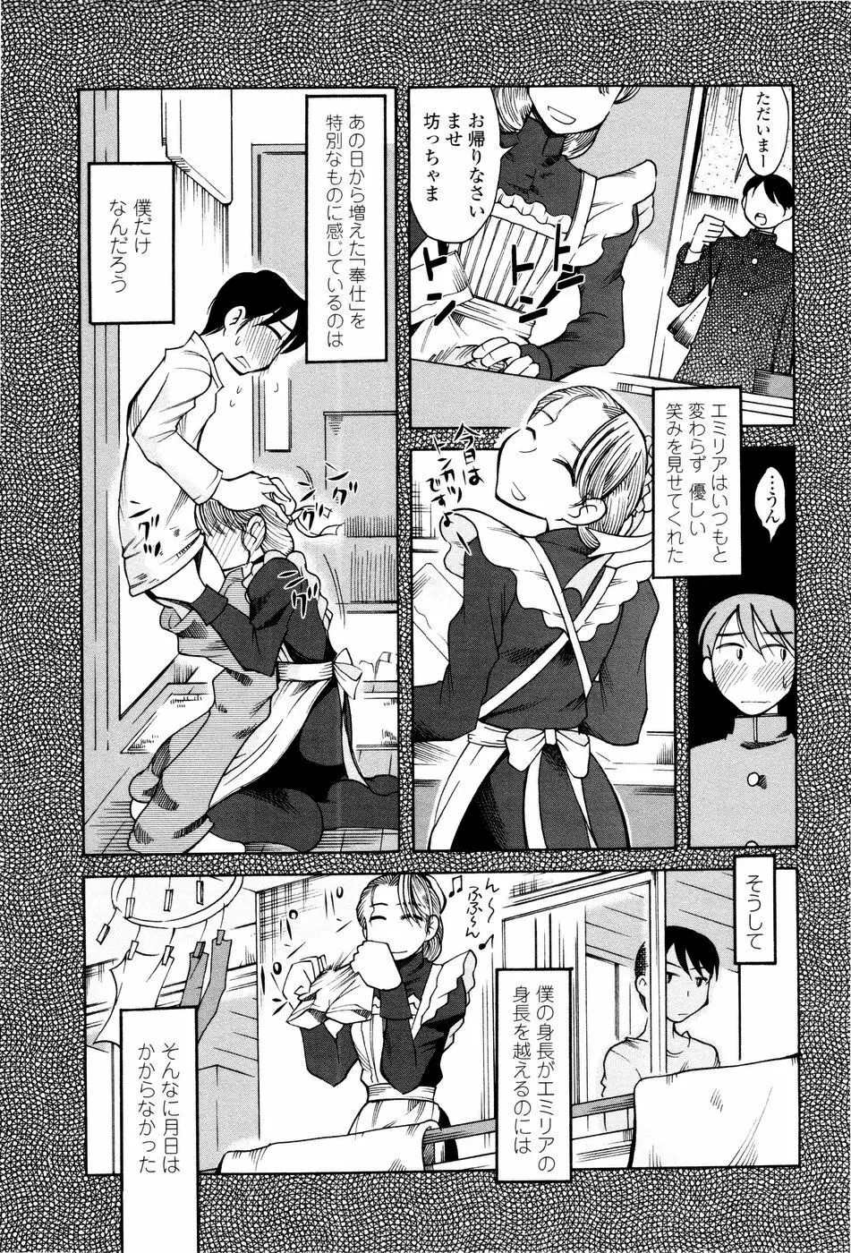 ラブでれ Page.127