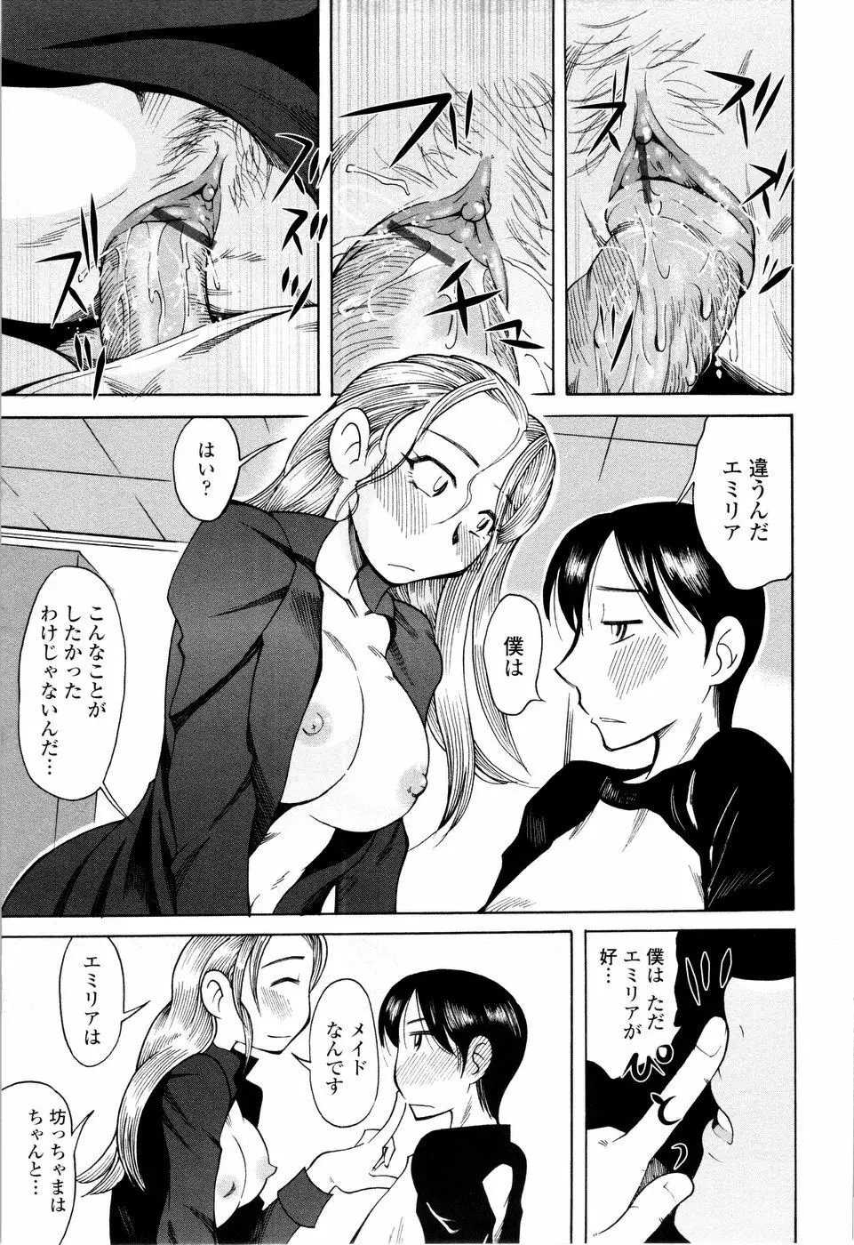 ラブでれ Page.129