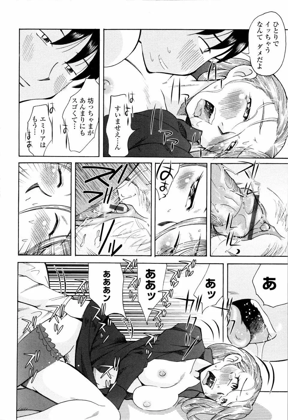 ラブでれ Page.132