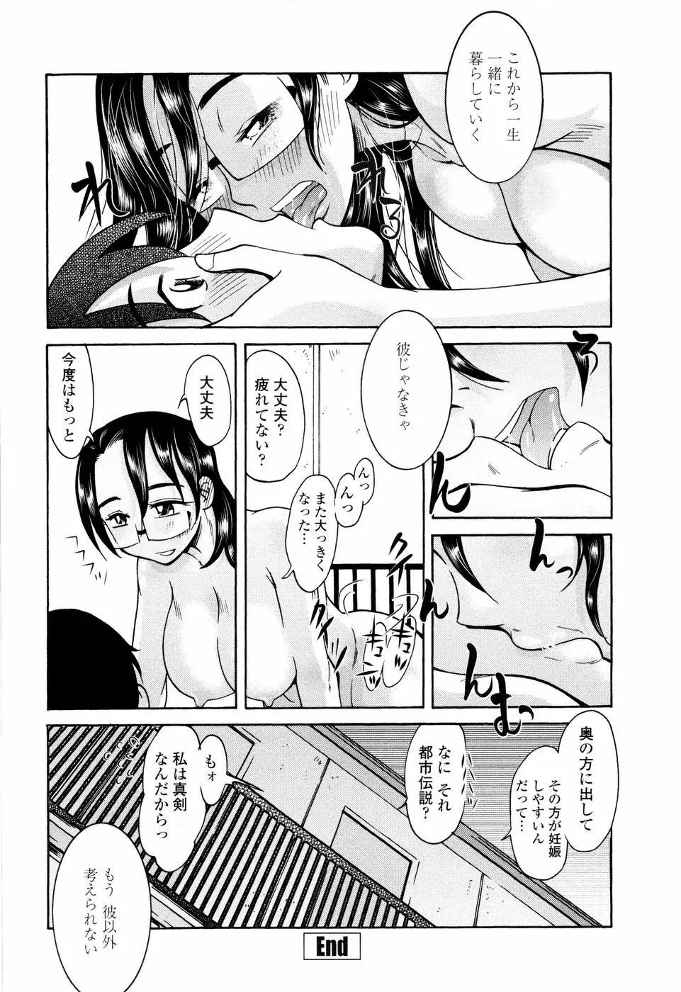 ラブでれ Page.40