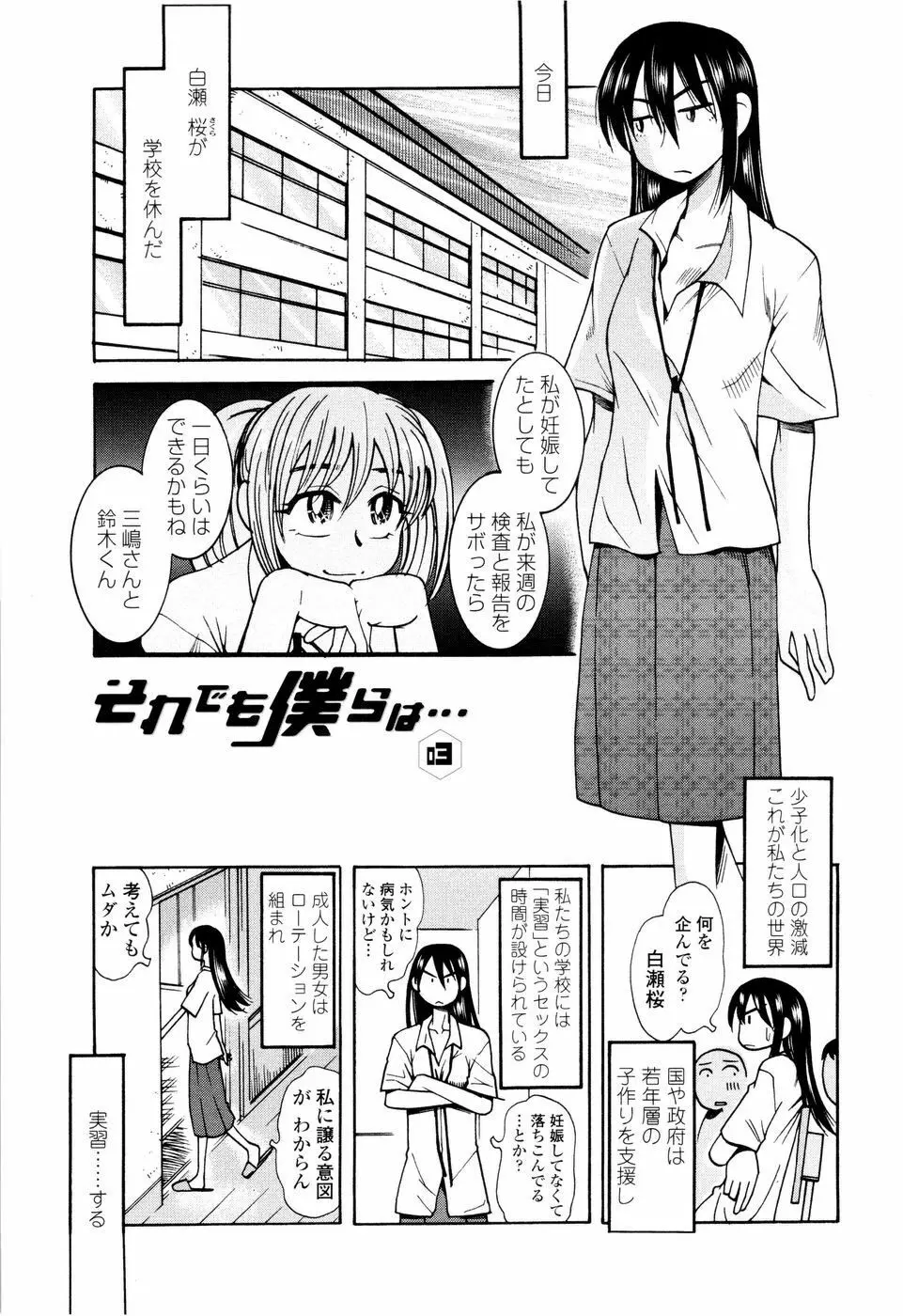 ラブでれ Page.41