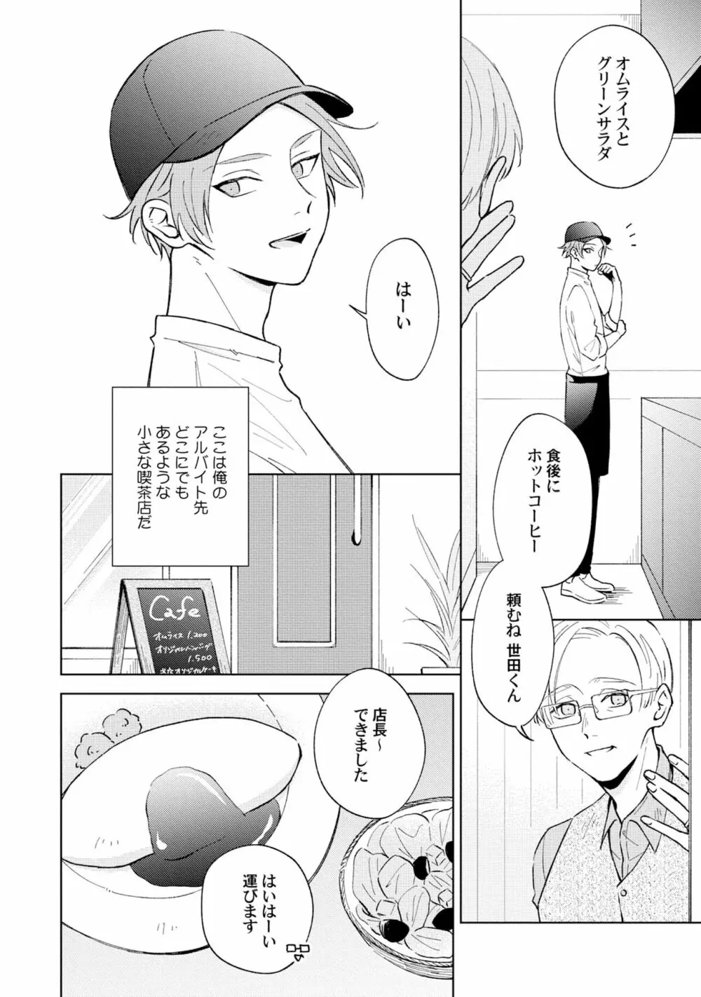 徒歩3秒のトラブルラブルーム 1 Page.14