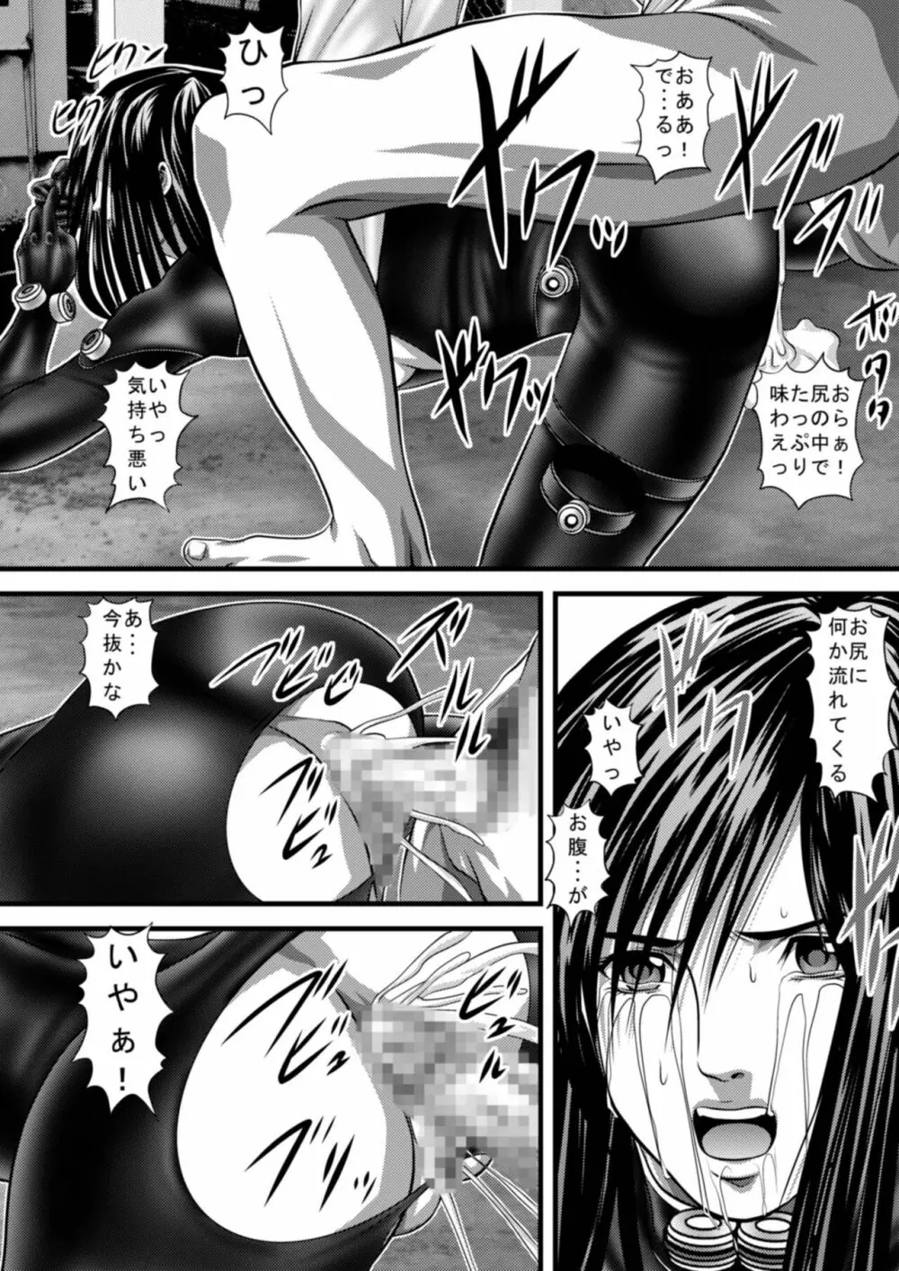 黒のスーツ Page.13