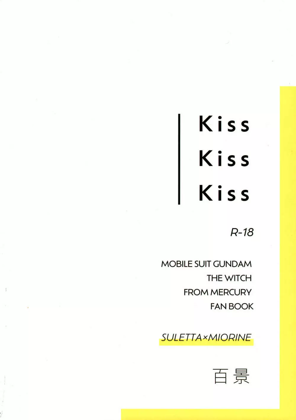 Kiss Kiss Kiss Page.60