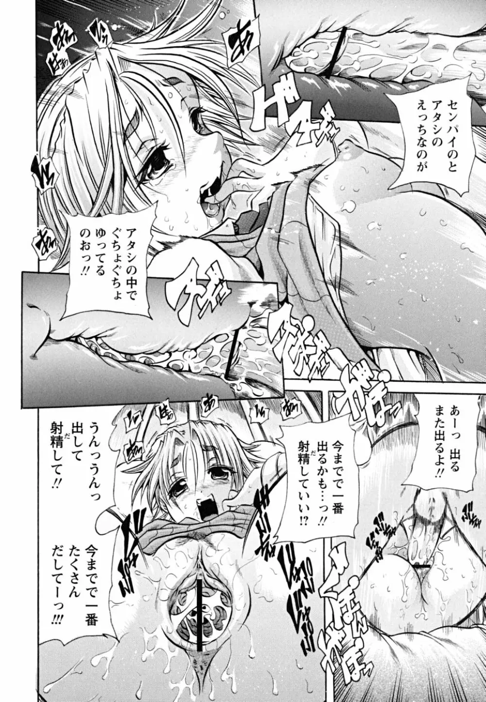 仔犬のおねがい Page.27