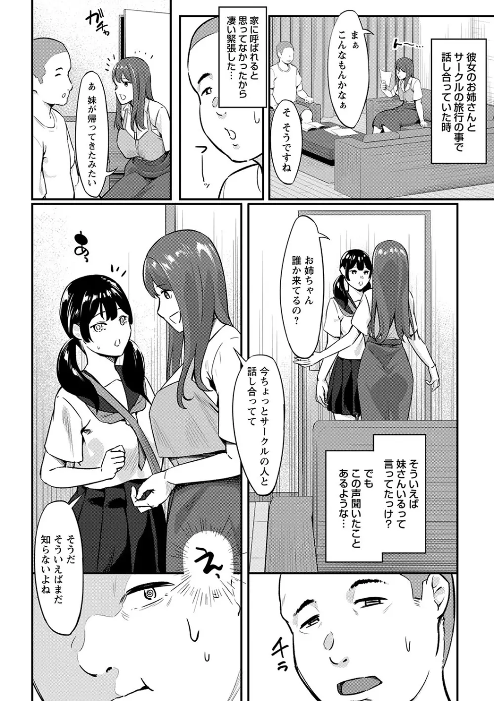 コミックトリガー vol.23 Page.29