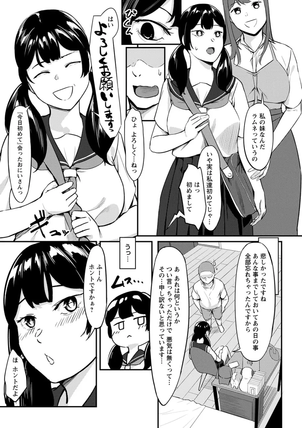 コミックトリガー vol.23 Page.30