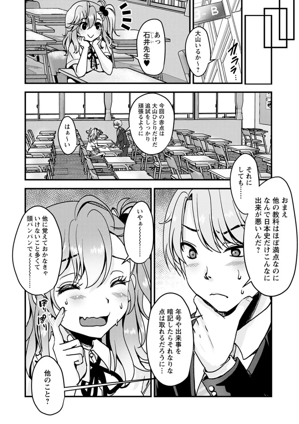 コミックトリガー vol.23 Page.81