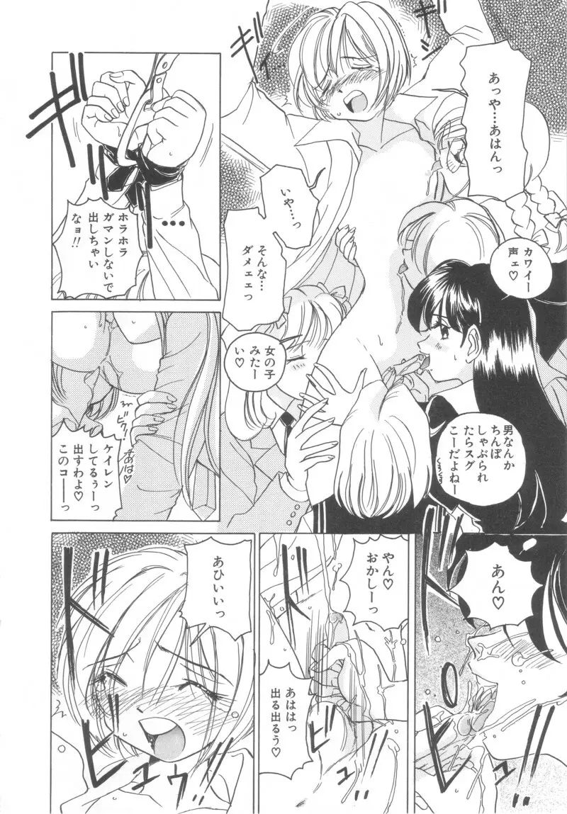 はじめてのおつかい Page.10