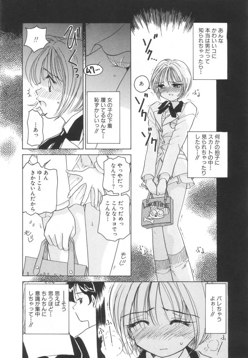 はじめてのおつかい Page.5